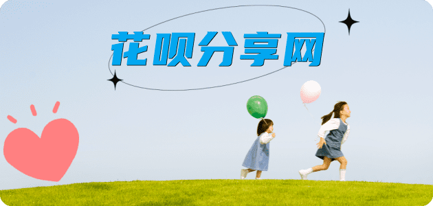 咸阳彬州市、套刷信用卡花呗,提现,取现.刷卡信用卡分享网 - 诚信24小时接单平台